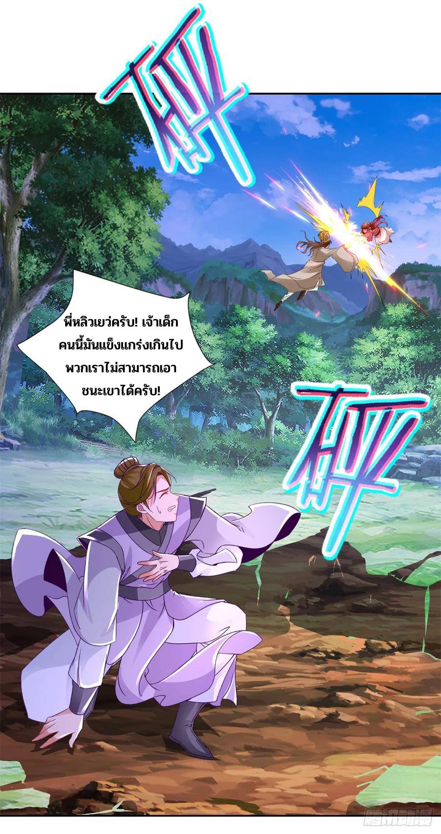 จักรพรรดิวิญญาณศักดิ์สิทธิ์ (ทันจีน) ตอนที่ 279 หน้า 14