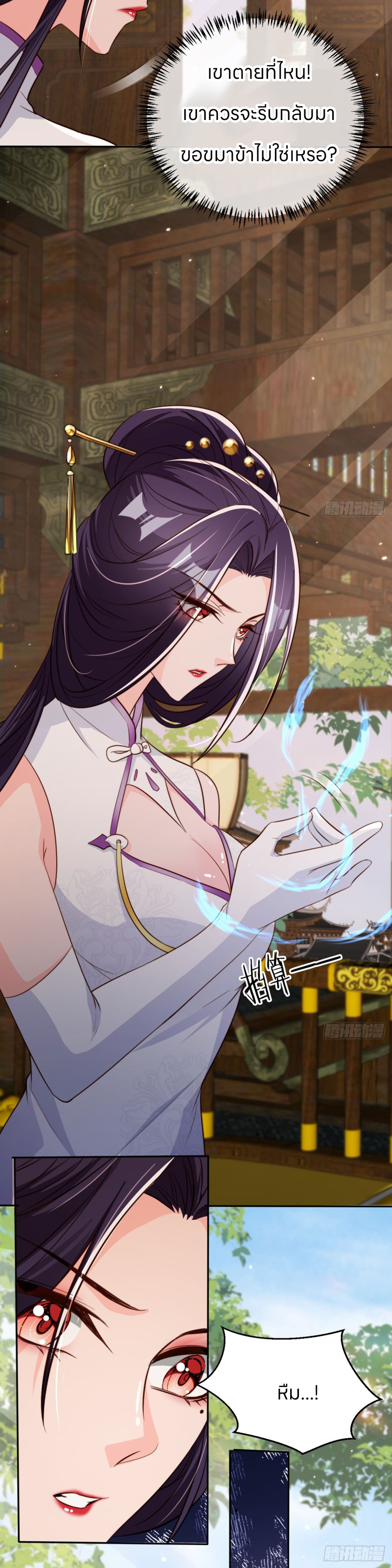 ระบบแย่งชิงโชคลาภ ตอนที่ 60 หน้า 7