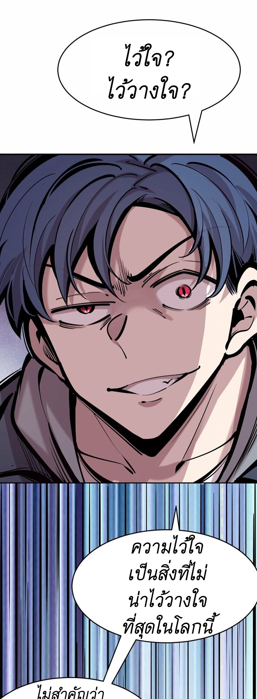 Demon x Angel can't get along! ตอนที่ 87 หน้า 20