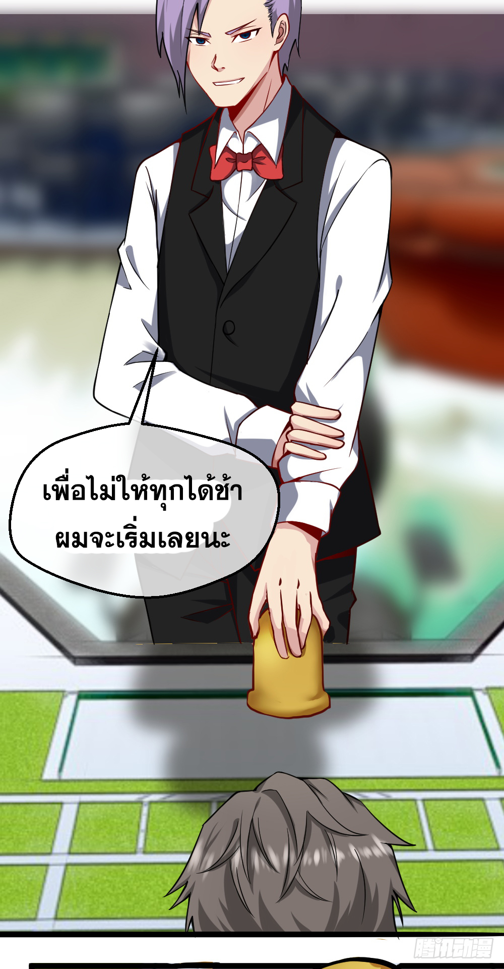 Peerless Genius System(ระบบอัจฉริยะไม่มีใครเหมือน) ตอนที่ 28 หน้า 10