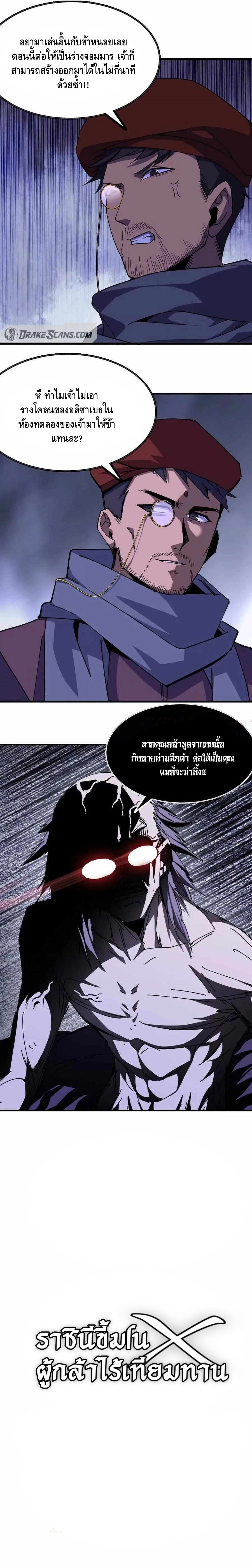 ราชินีปีศาจ (勇者X女魔王) ตอนที่ 73 หน้า 14