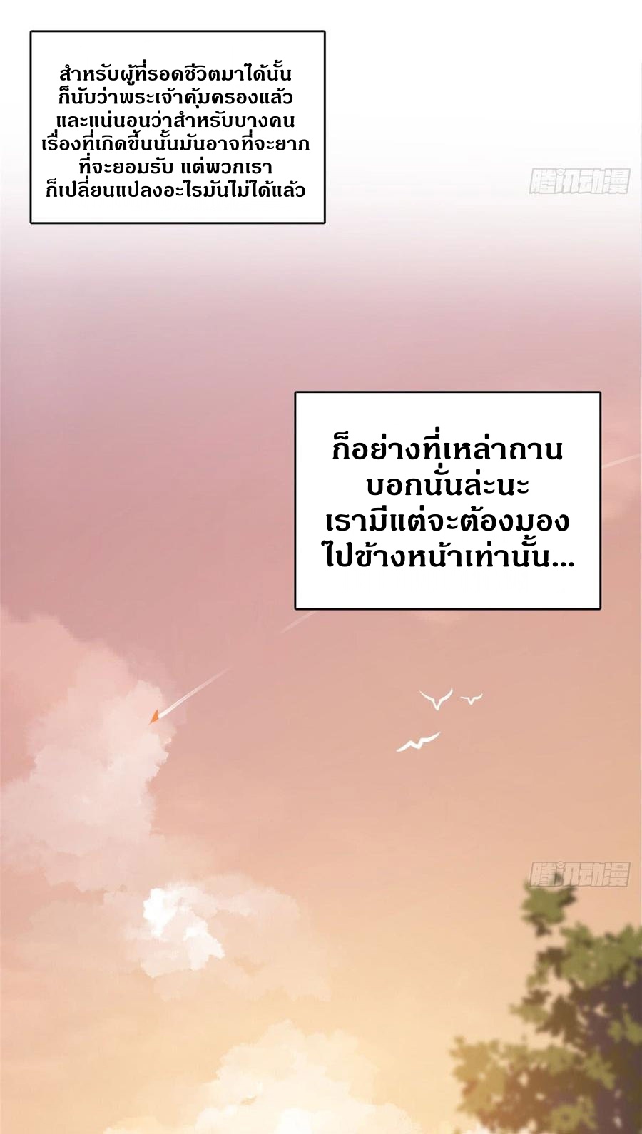 Global Martial ART ตอนที่ 20 หน้า 23