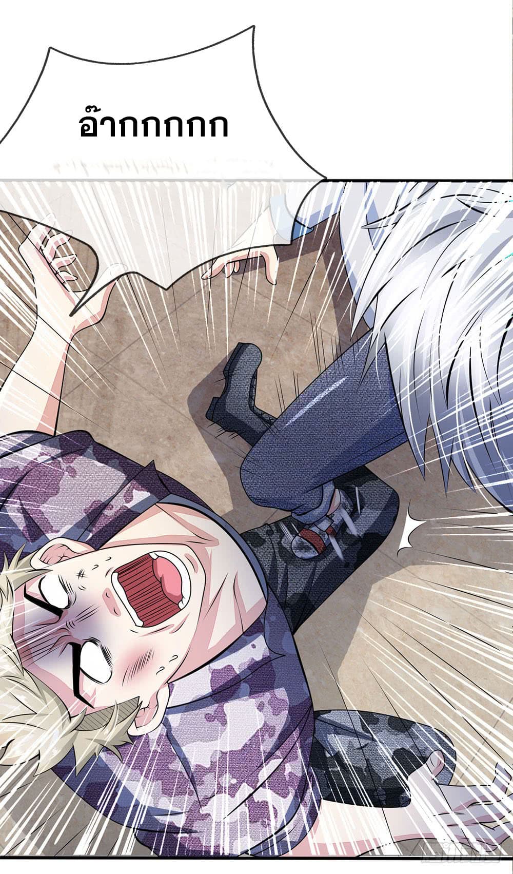 นครเซียนแห่งผู้ต่อต้านสวรรค์ ตอนที่ 20 หน้า 10