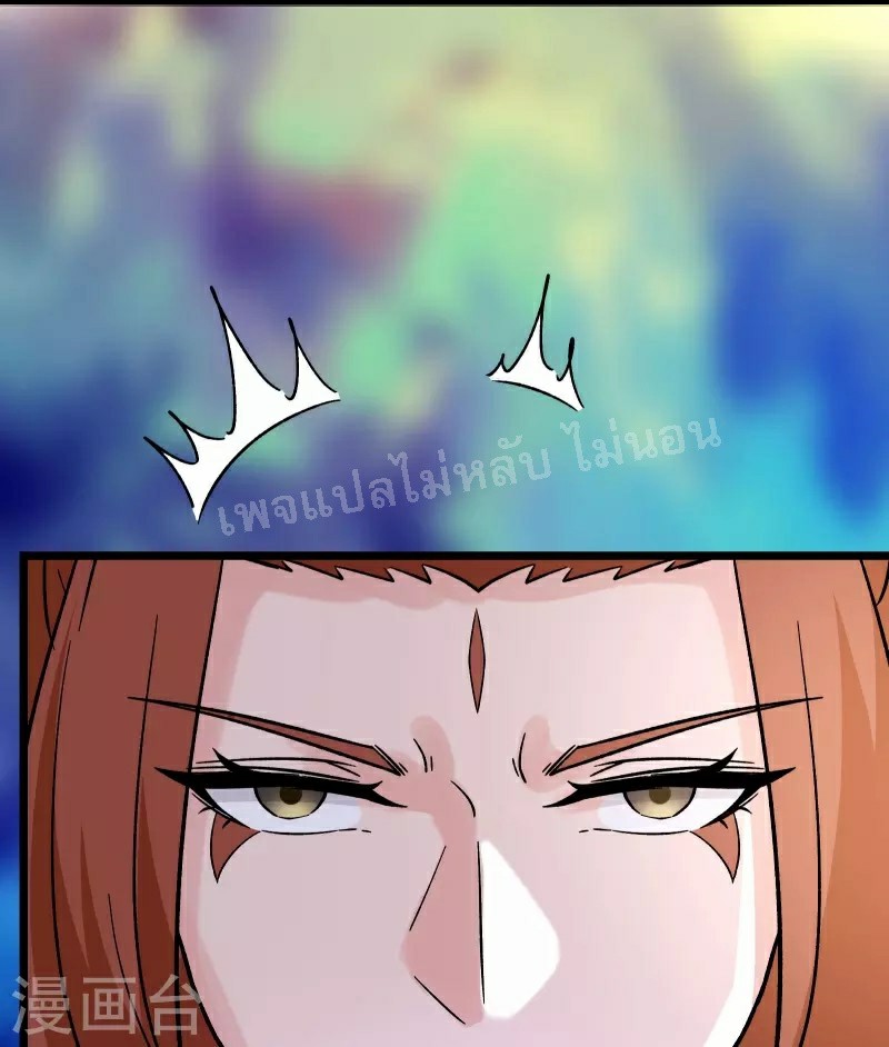 ฮาเร็มของข้ามีแต่ลูกศิษย์หญิงทั้งนั้น ตอนที่ 62 หน้า 39