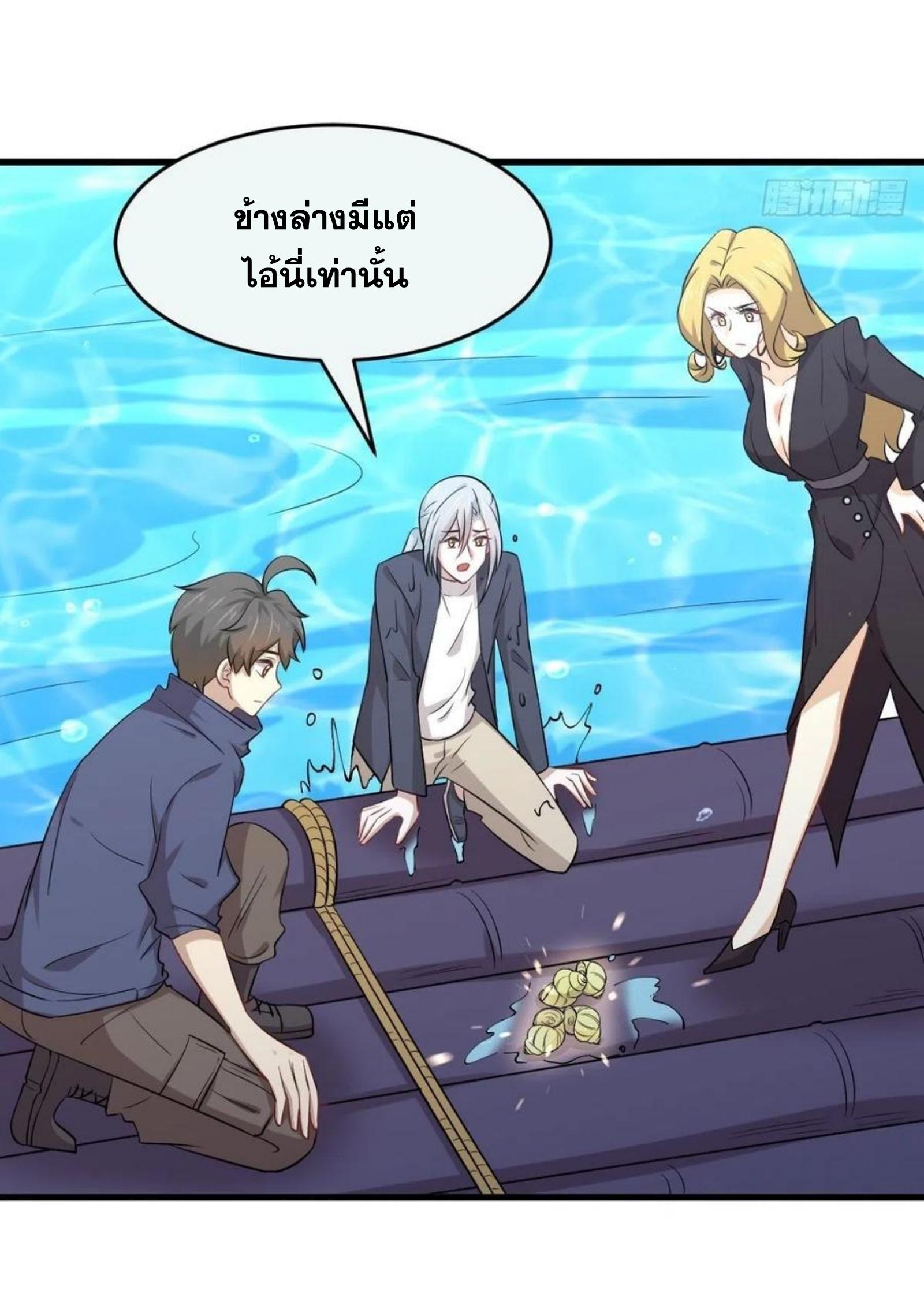 Immortal Swordsman in The Reverse World ข้าเซียนกระบี่ไม่เกาะสตรี ตอนที่ 195 หน้า 11