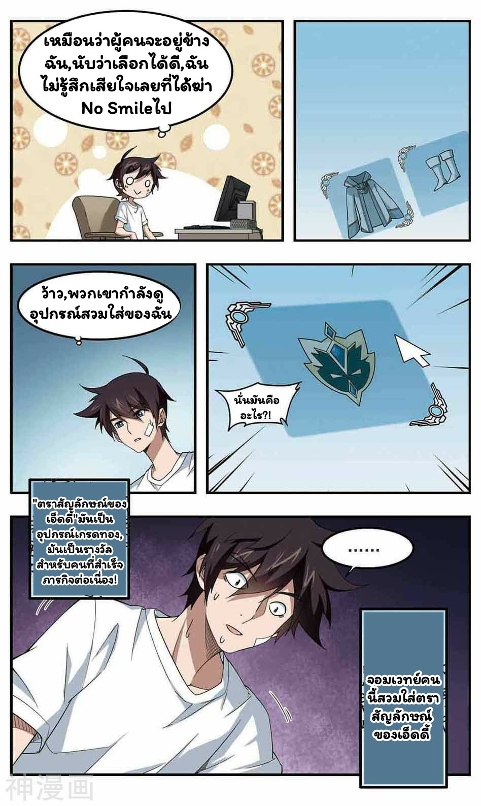 จอมเวทย์กังฟู ตอนที่ 30 หน้า 2