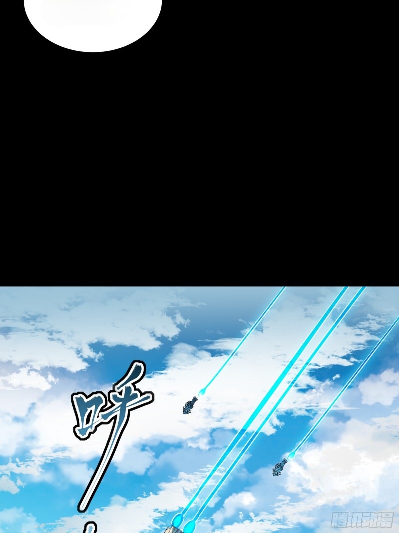 Legend of Star Genera ชนจีน ตอนที่ 94 หน้า 22