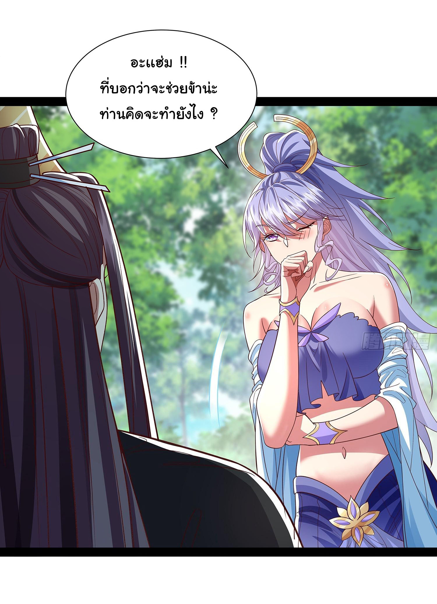 ฉันนี่แหละบรรพบุรุษโลกปีศาจ ( Reincarnation of the Demon Ancestor ) ตอนที่ 27 หน้า 20