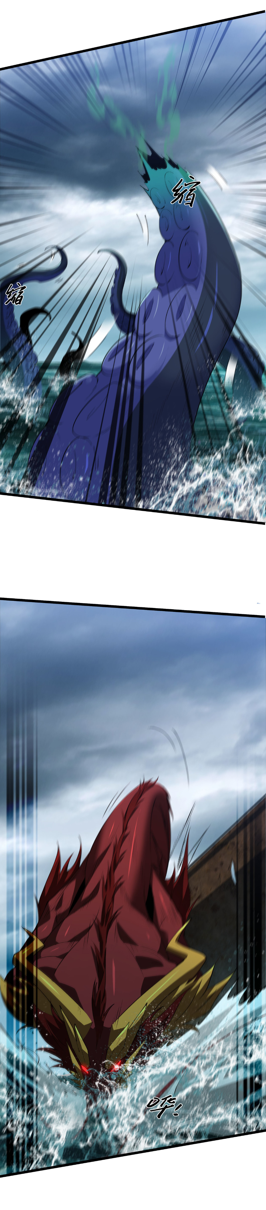 เริ่มต้นวิวัฒนาการจากปลาคาร์พสู่มังกร! ตอนที่ 35 หน้า 32