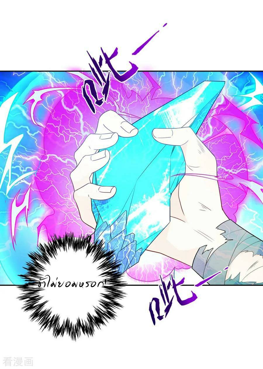 ข้ารับใช้ชั้นหนึ่ง ตอนที่ 20 หน้า 26