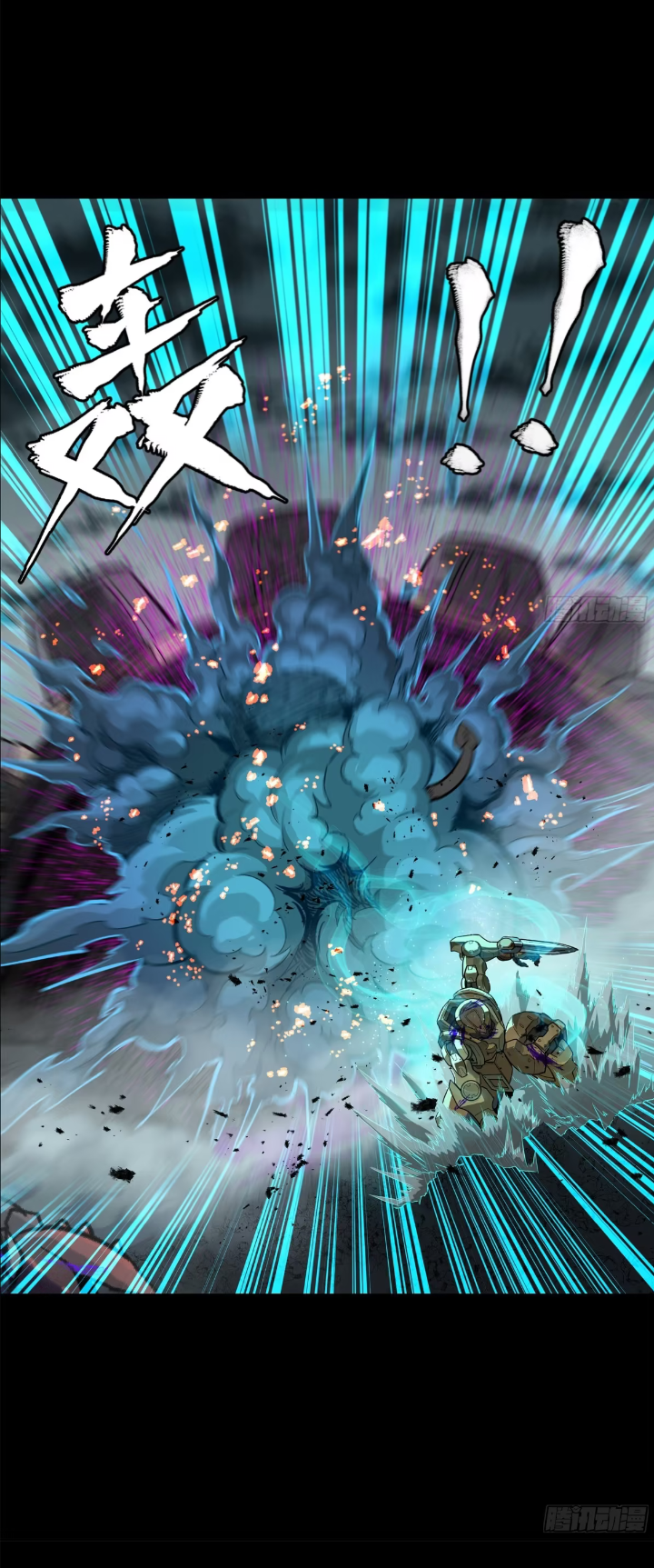 Legend of Star Genera ชนจีน ตอนที่ 303 หน้า 25