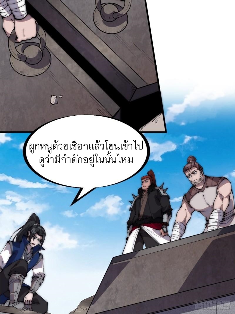 Starting a Mountain ตอนที่ 267 หน้า 30