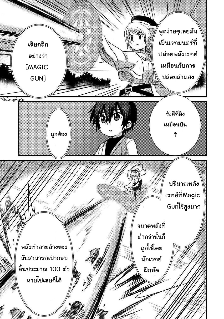 people Made Fun of Me for Being Jobless but Its Not Bad at All ตอนที่ 5 หน้า 15