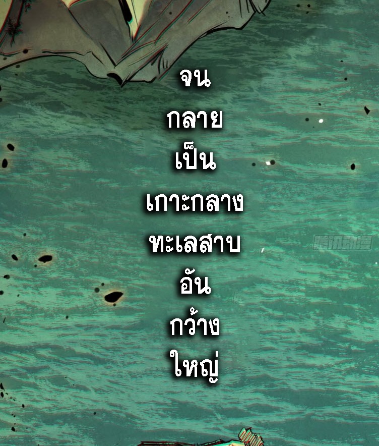 ตระกูลเซียนแห่งกระจกลึกลับ ตอนที่ 1 หน้า 35