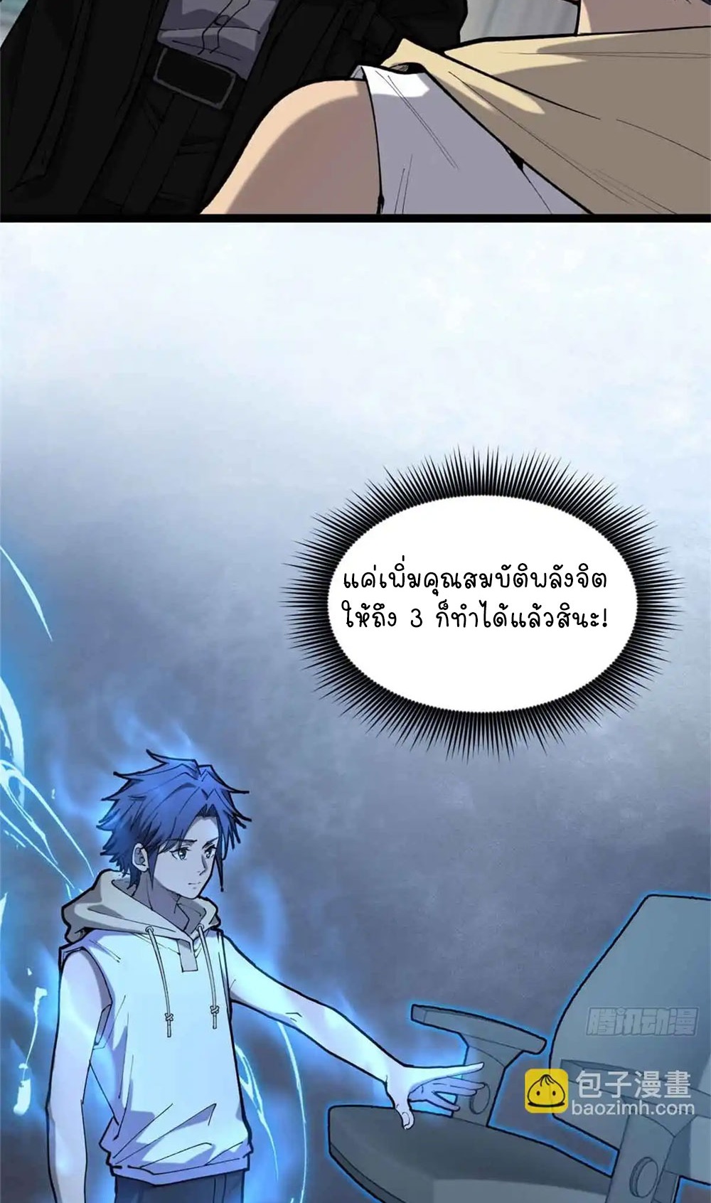 Gatekeeper of the Boundless World | ผู้พิทักษ์ประตูแห่งดินแดนไร้ขอบเขต ตอนที่ 12 หน้า 18