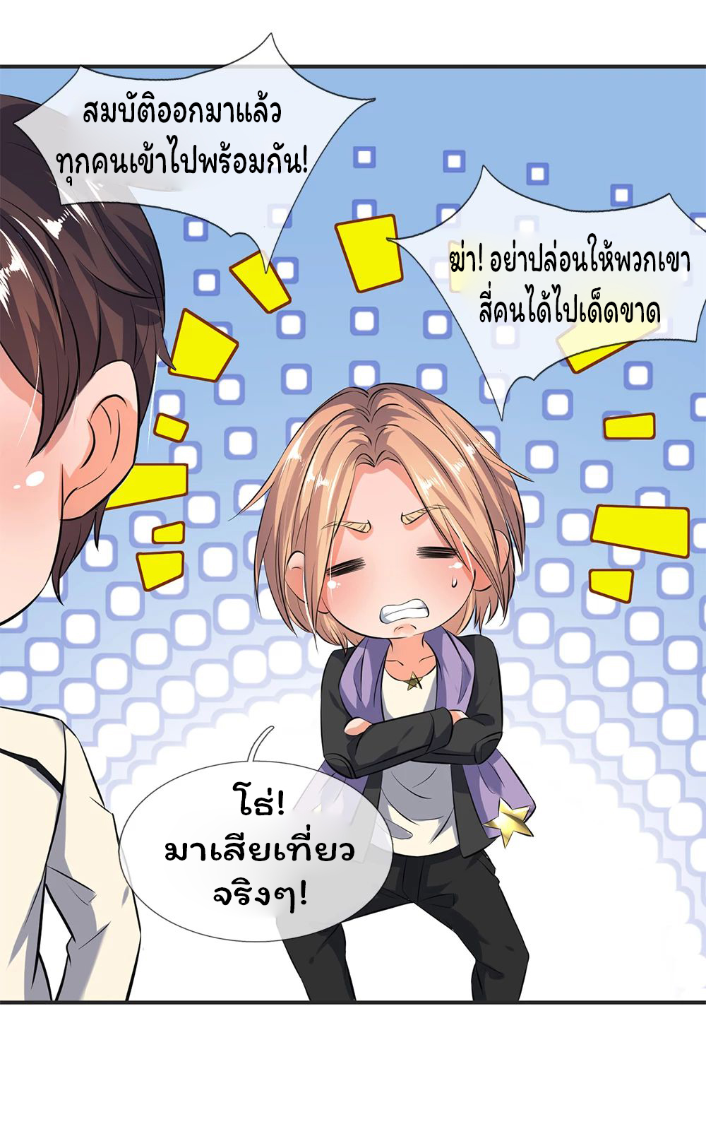 ราชาเทพนิรันดร์ (Eternal god king) ตอนที่ 18 หน้า 15