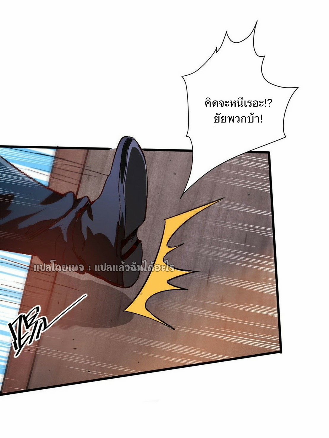 รูเล็ตเวิลด์ สุ่มไอเทมเอาชีวิตรอด ตอนที่ 84 หน้า 35