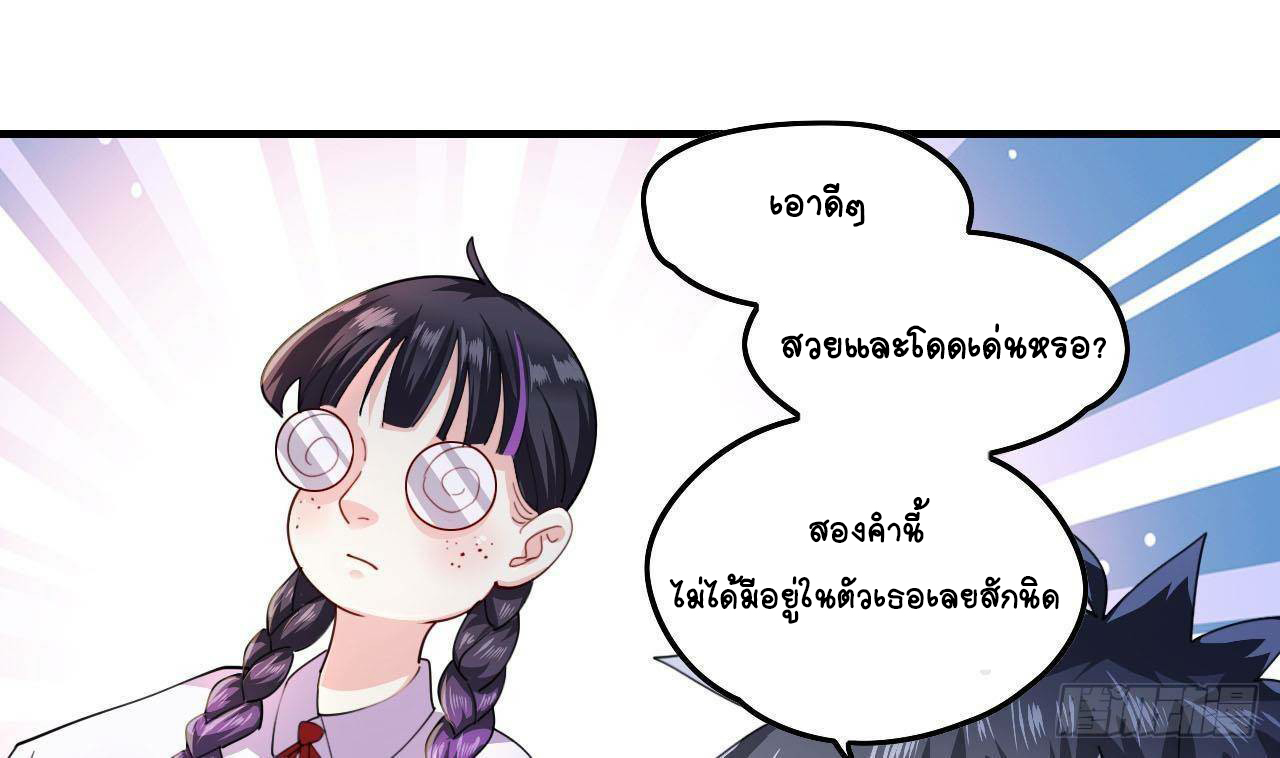 อยู่ดีๆโลกของผมก็เต็มไปด้วยสิ่งลึกลับ ตอนที่ 4 หน้า 13