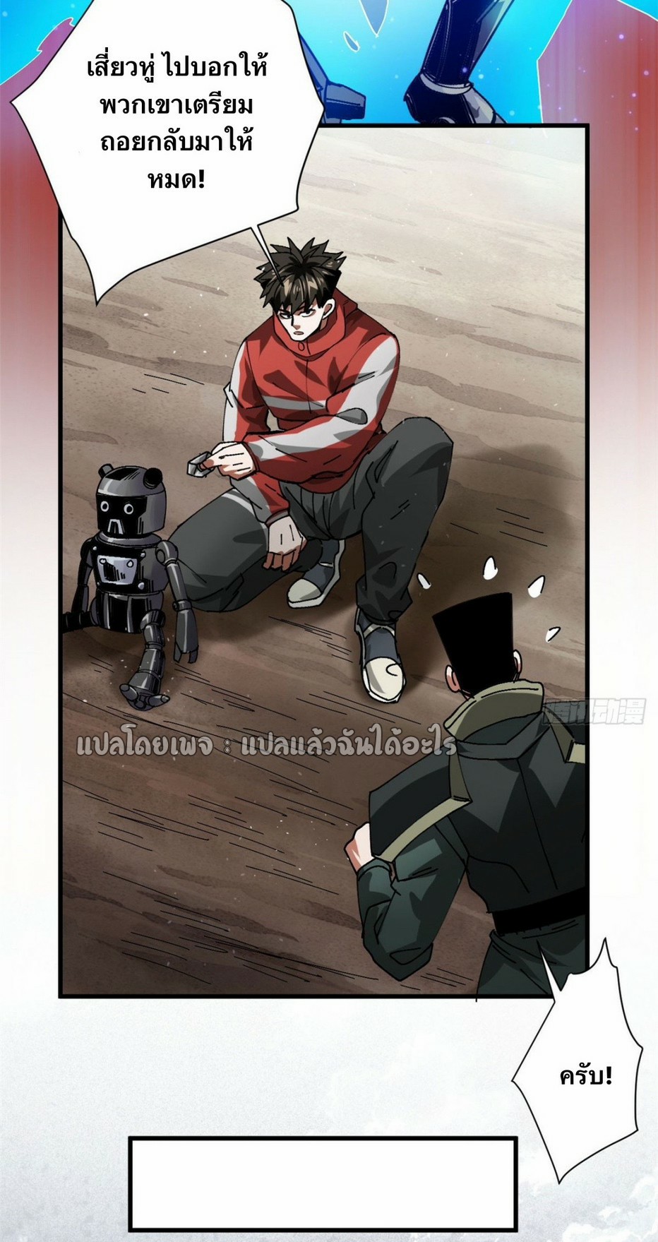 รูเล็ตเวิลด์ สุ่มไอเทมเอาชีวิตรอด ตอนที่ 161 หน้า 15