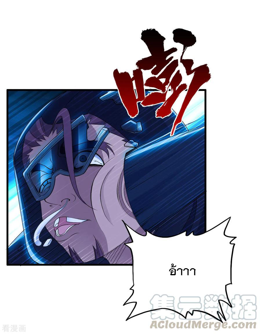 ทหารแพทย์สุดแกร่งผันตัวมาเป็นบอดี้การ์ด ตอนที่ 3 หน้า 17