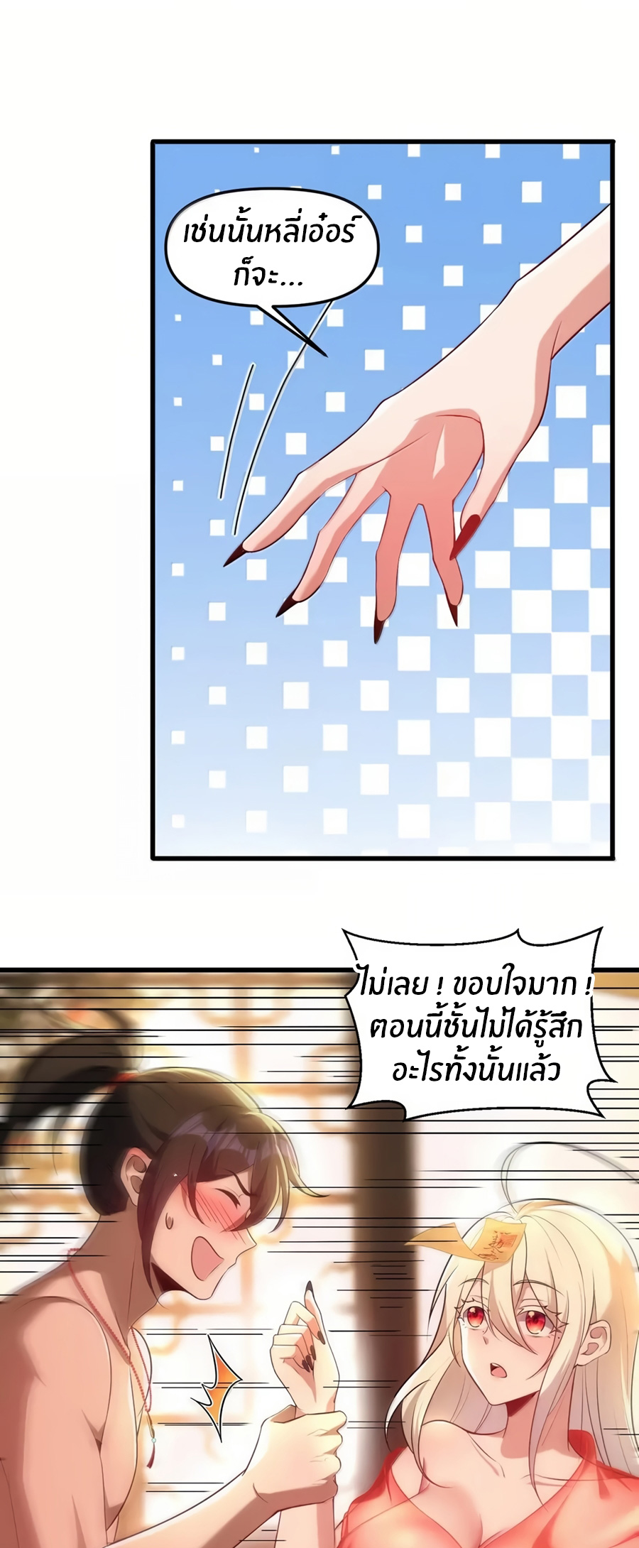 During the live broadcast, I proposed to the female ghost - she really agreed?! ตอนที่ 80 หน้า 46