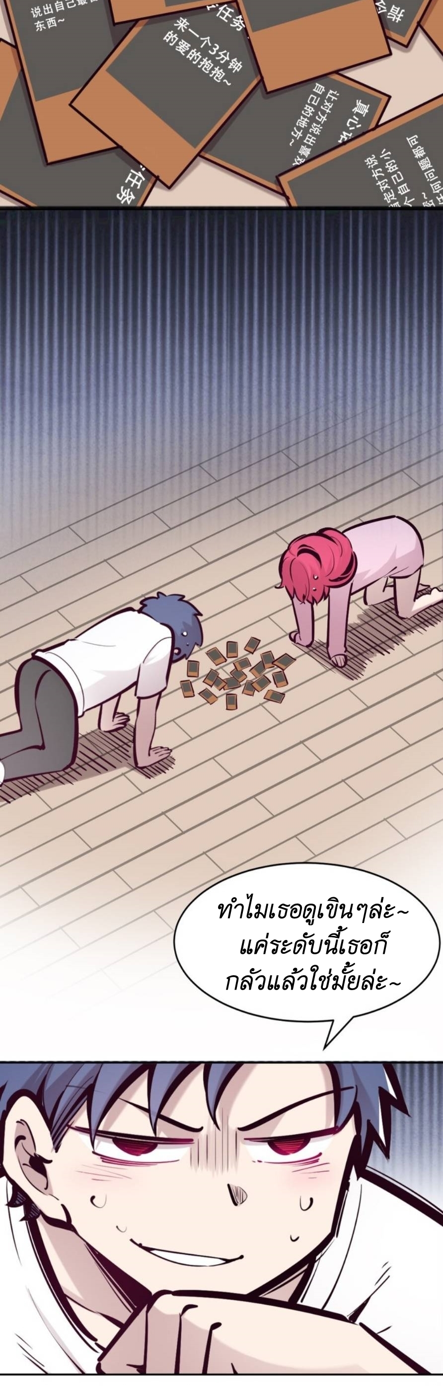 Demon x Angel can't get along! ตอนที่ 79 หน้า 2