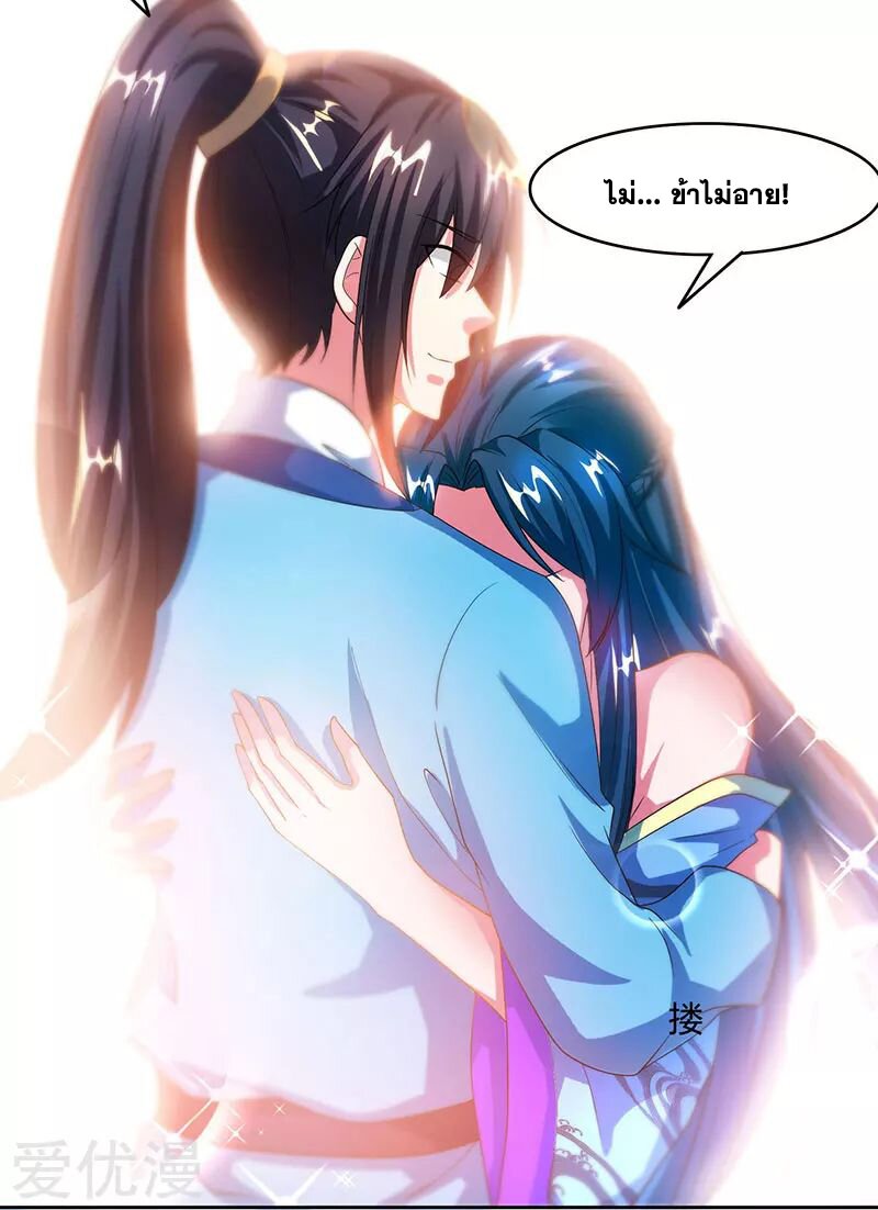 One Step Toward Freedom ตอนที่ 89 หน้า 19
