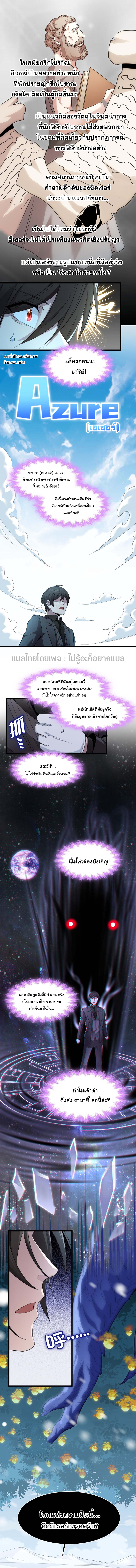 i'm really not the demon god's lackey ตอนที่ 102 หน้า 6