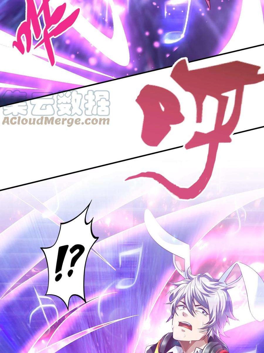 ฉันมีระบบที่สามารถสุ่มทักษะใหม่ได้ทุกวัน ตอนที่ 1 หน้า 18