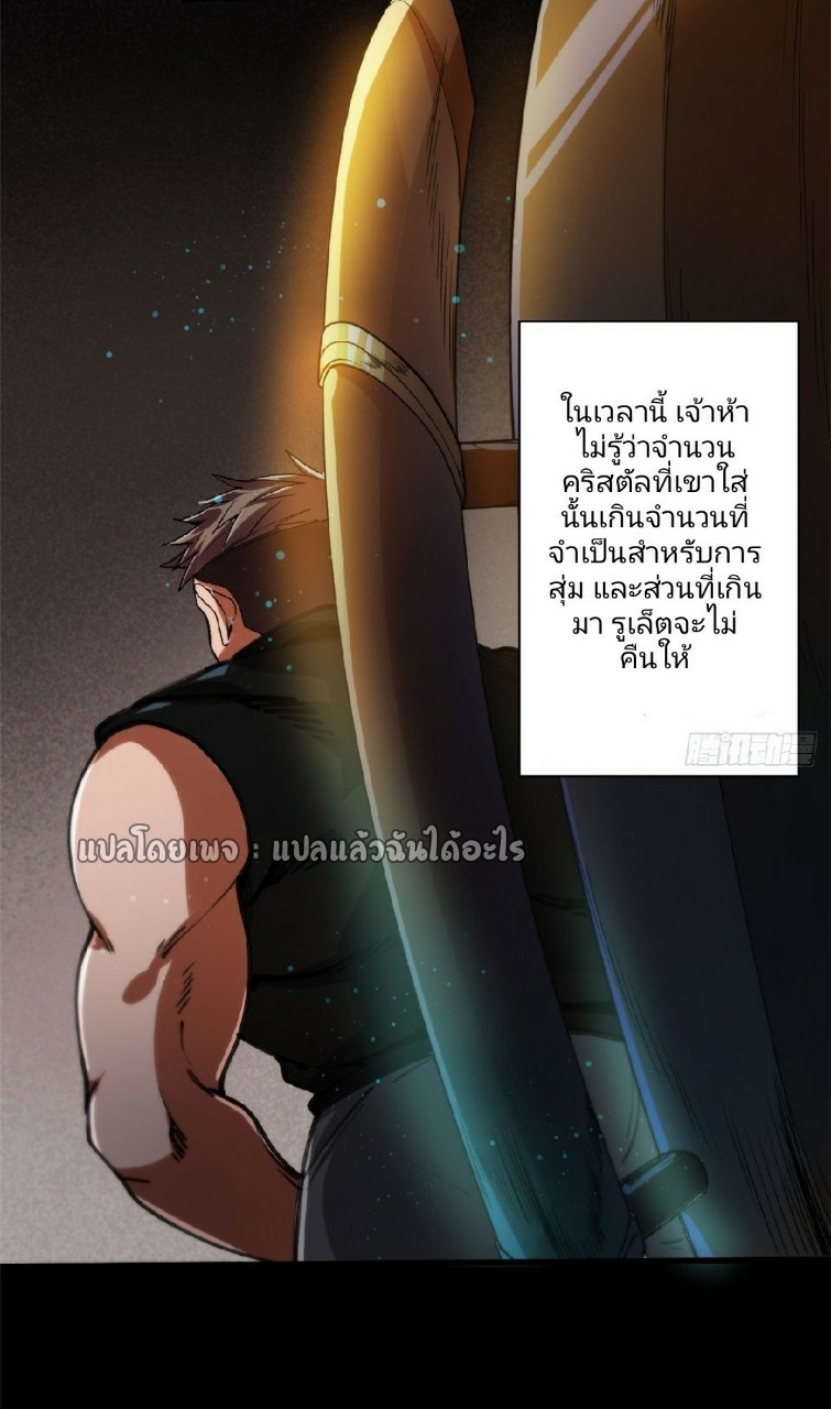 รูเล็ตเวิลด์ สุ่มไอเทมเอาชีวิตรอด ตอนที่ 30 หน้า 21