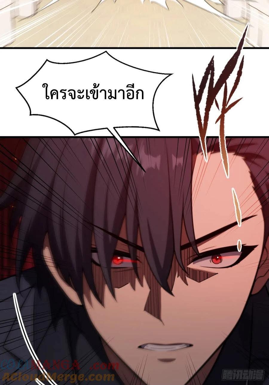 ระบบบังคับรัก กับนางตัวร้าย ตอนที่ 4 หน้า 13