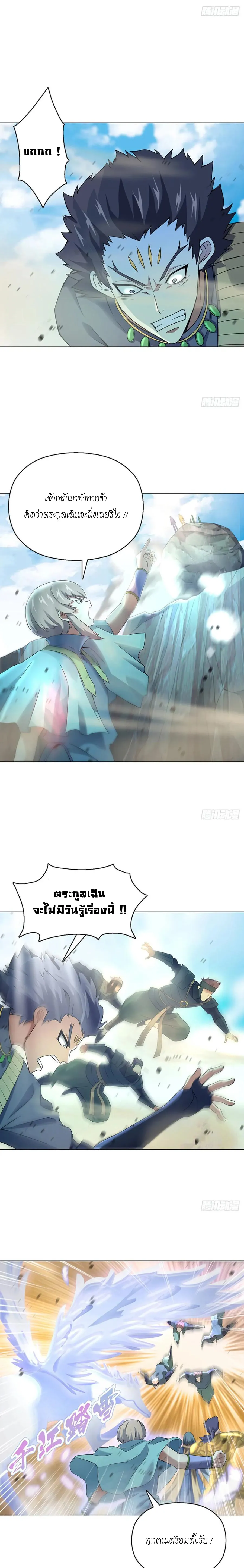 (จบ) Heavenly God Mnemonic (กำเนิดใหม่เทพวรยุทธตระกูลหยาง) ตอนที่ 17 หน้า 38