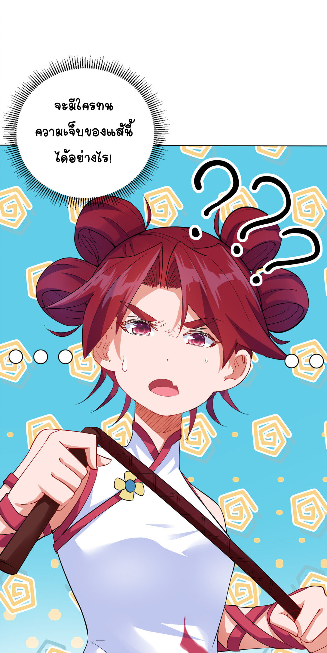 นักรบคีย์บอร์ดอมตะ ตอนที่ 12 หน้า 44