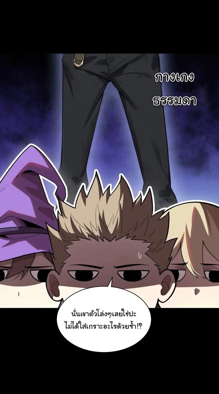 เปลี่ยนคราสระดับตำนานเทพผู้อัญเชิญปีศาจแห่งความตาย ( Idle Player Returns as a God ) ตอนที่ 2 หน้า 12