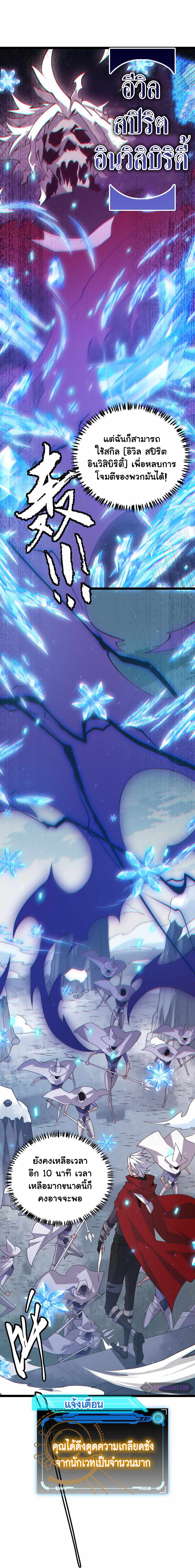 The Game That I Came From ตอนที่ 41 หน้า 14