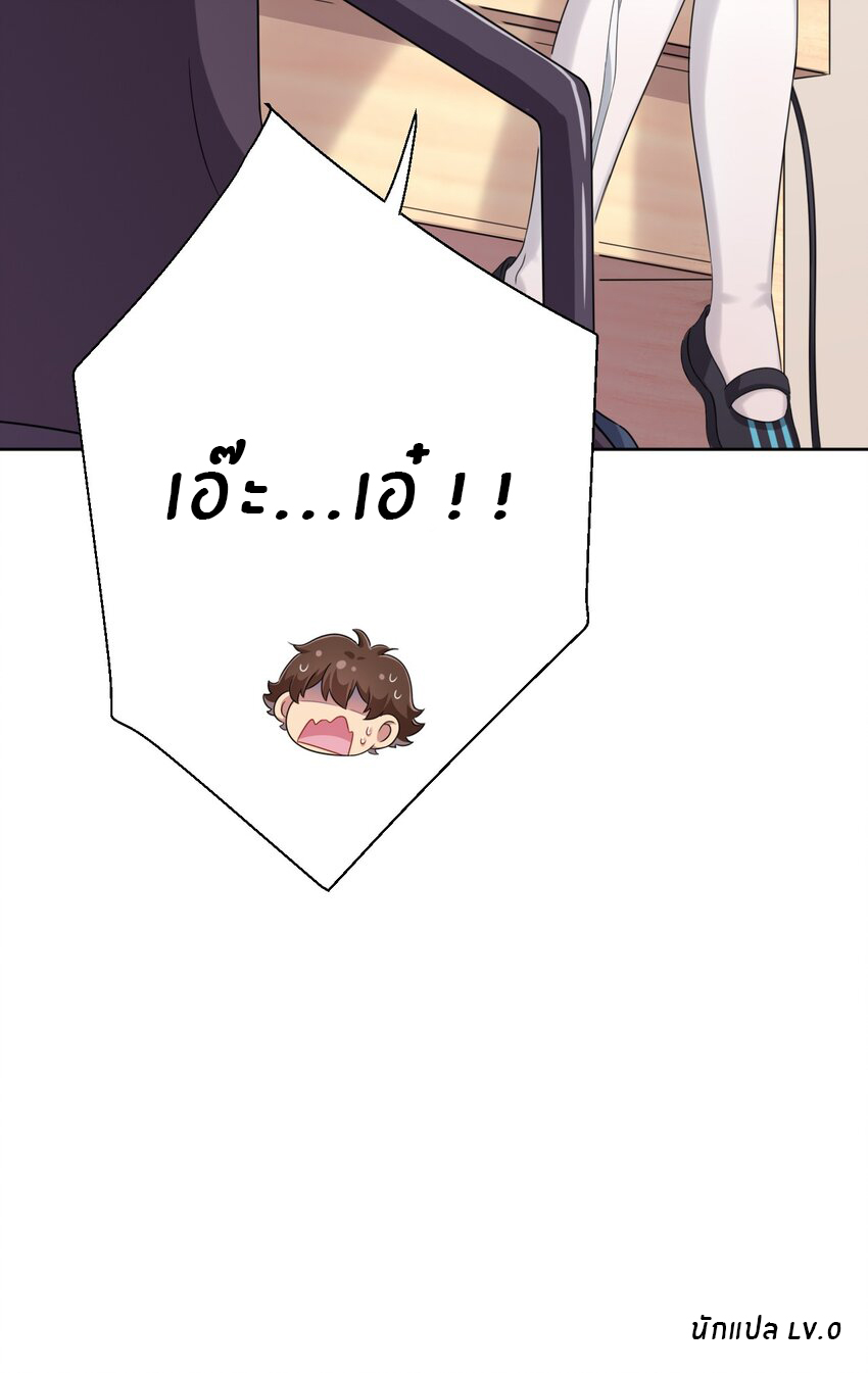 What is the use of God giving me this embarrassing superpower? ตอนที่ 25 หน้า 43