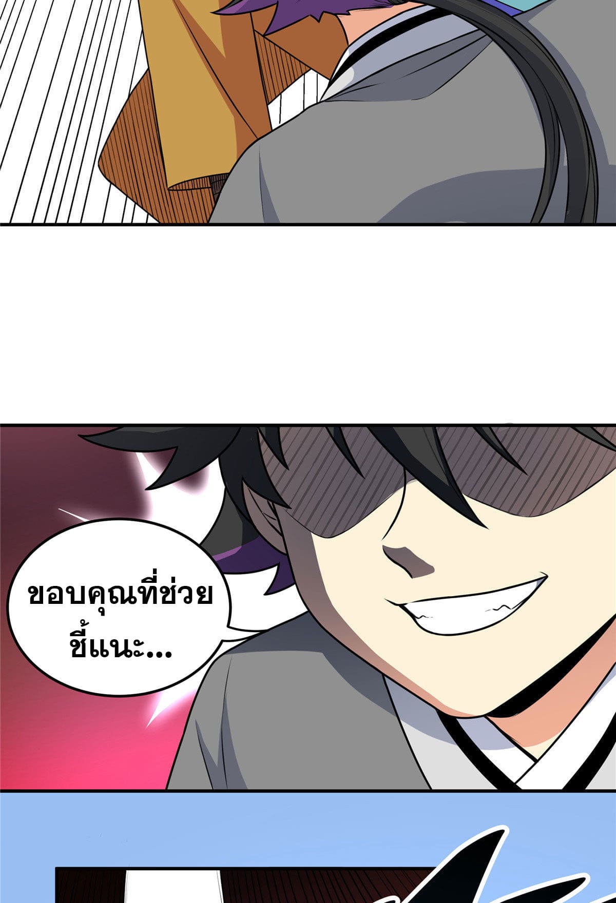 ราชันอหังการ - Emperor's Domination ตอนที่ 9 หน้า 10