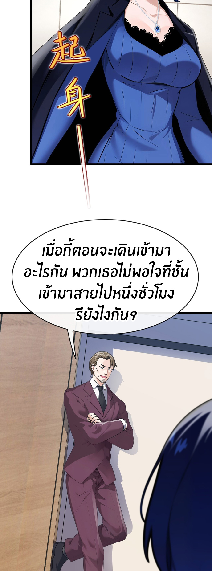 ลงจากภูเขาเพื่อมาเป็นเบ๊ภรรยา ตอนที่ 33 หน้า 15