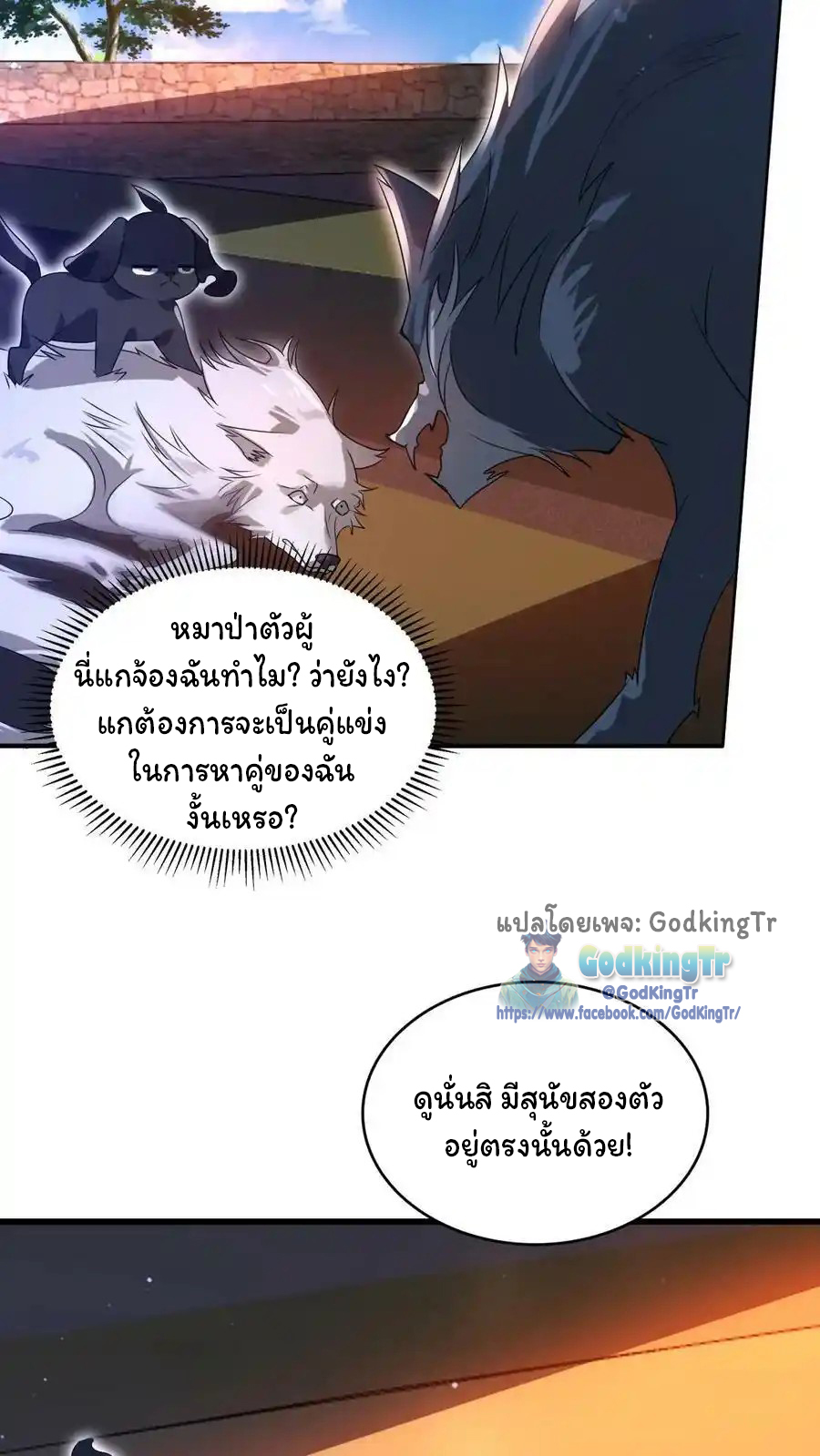 ระบบห้วงมิติกับการกักตุนเนื้อหมู 1 หมื่นตันก่อนวันสิ้นโลก ตอนที่ 95 หน้า 14