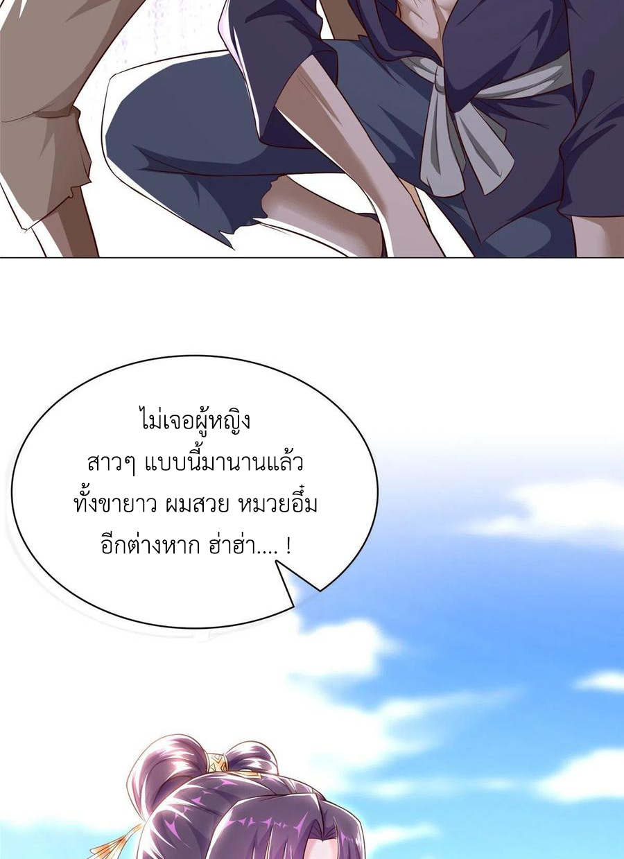 (ชนจีน) Dragon Master (จูหมิง นักรบเซียนมังกร) ตอนที่ 48 หน้า 48