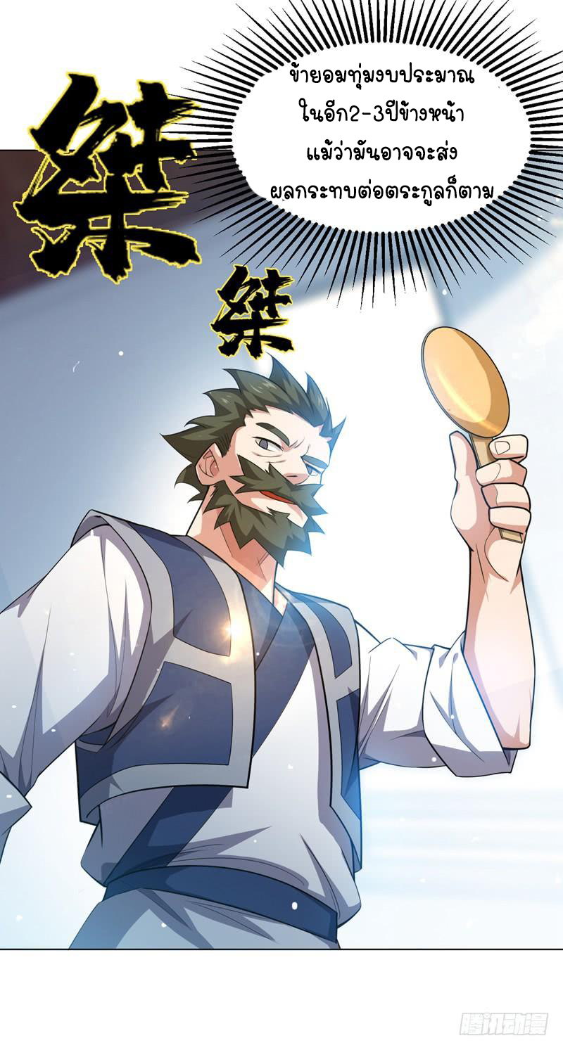 Wu ni ตอนที่ 11 หน้า 15