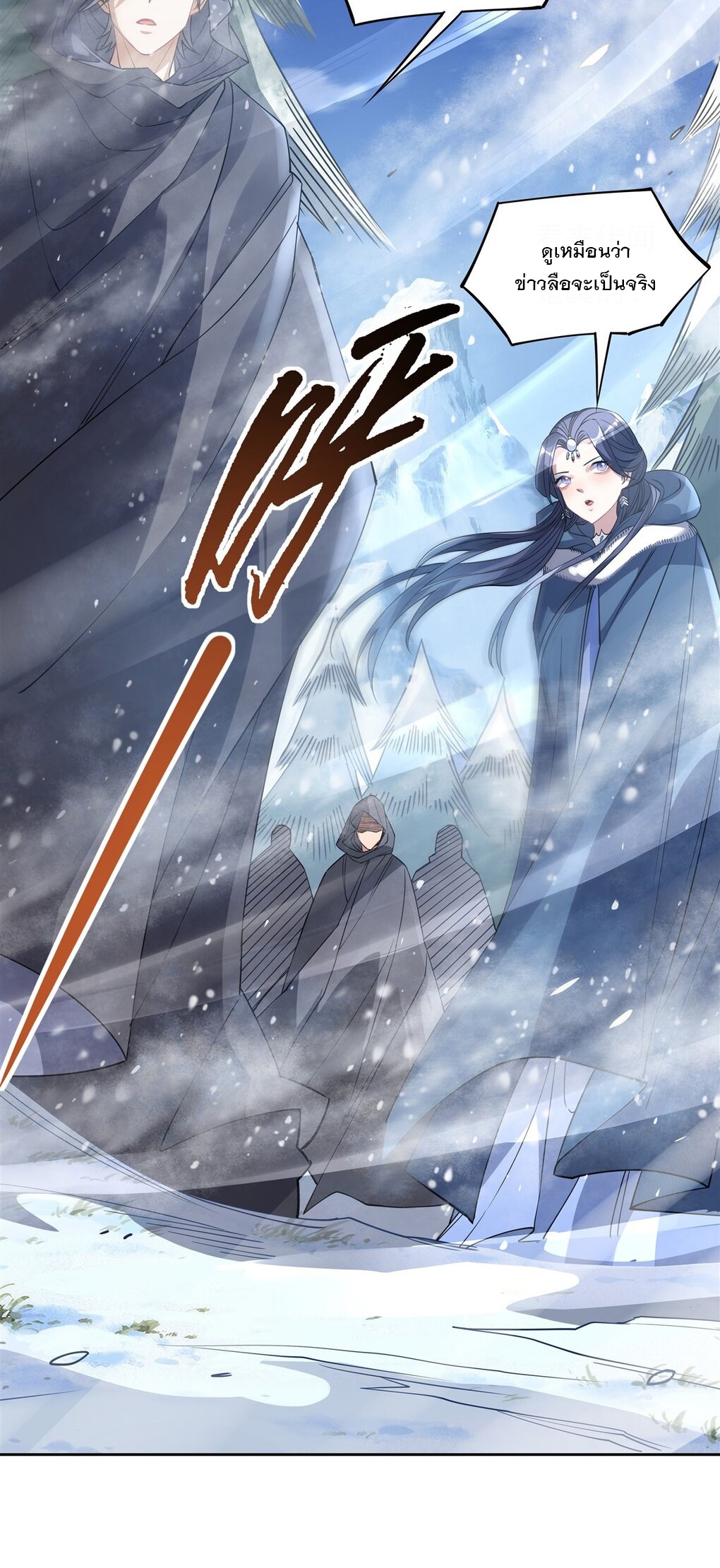 ศิษย์ของข้าล้วนมีอนาคตที่ยิ่งใหญ่ (ชนจีน) ตอนที่ 48 หน้า 3