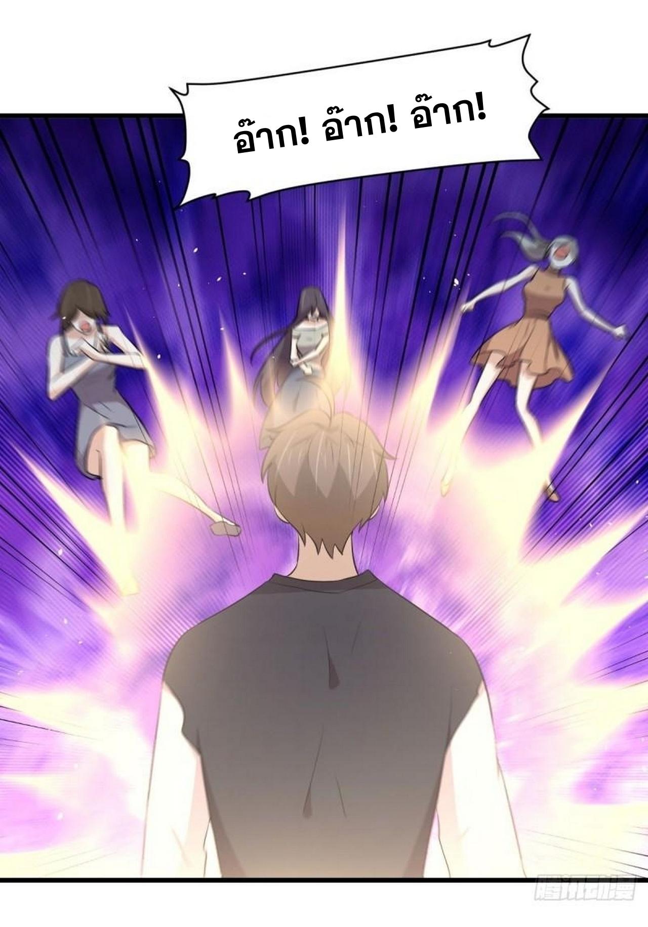 Immortal Swordsman in The Reverse World ข้าเซียนกระบี่ไม่เกาะสตรี ตอนที่ 312 หน้า 10