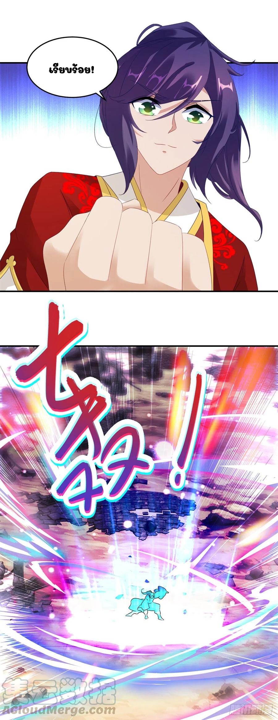 จักรพรรดิวิญญาณศักดิ์สิทธิ์ (ทันจีน) ตอนที่ 101 หน้า 11