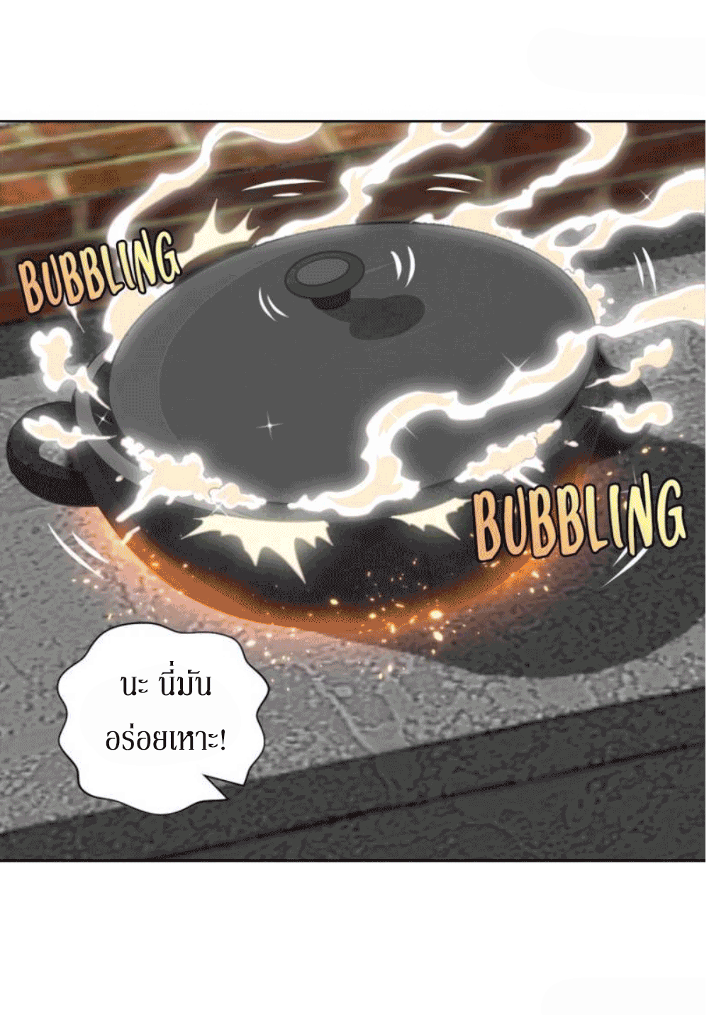 Doomed to be a king ตอนที่ 2 หน้า 42