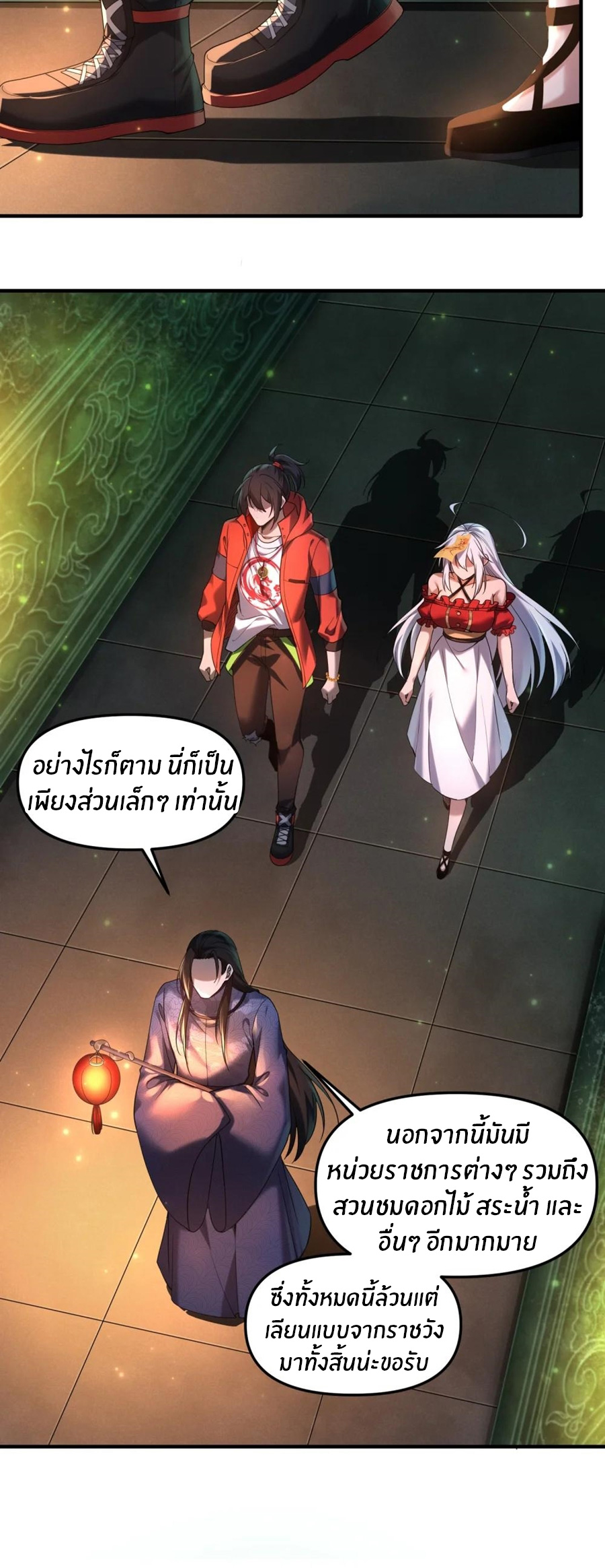 During the live broadcast, I proposed to the female ghost - she really agreed?! ตอนที่ 78 หน้า 18