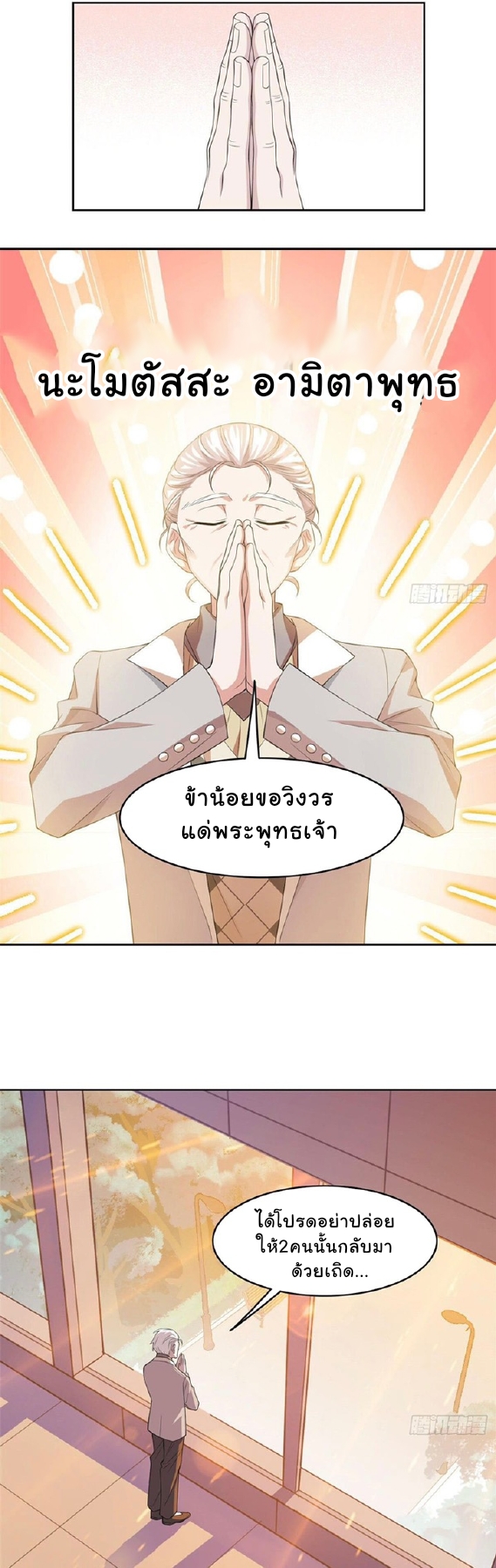ระบบคนบ้าสุดแกร่ง ตอนที่ 4 หน้า 2