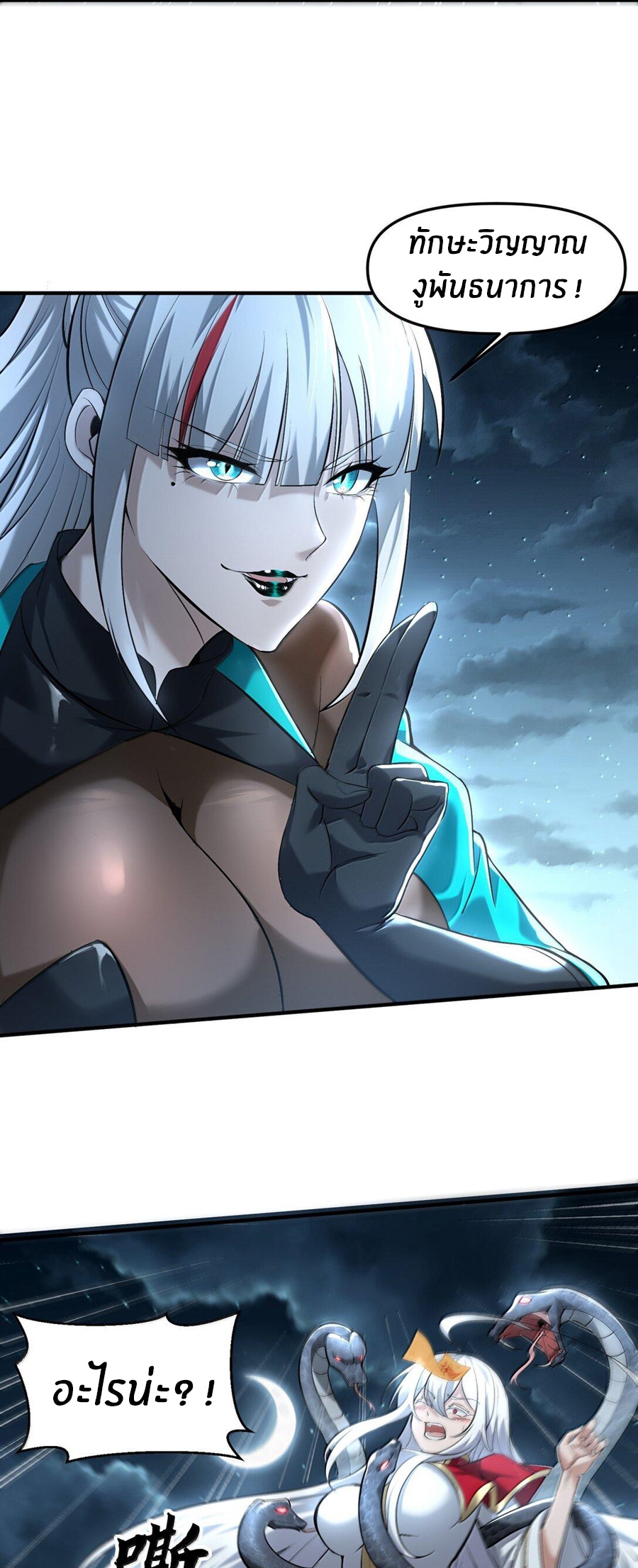 During the live broadcast, I proposed to the female ghost - she really agreed?! ตอนที่ 53 หน้า 38