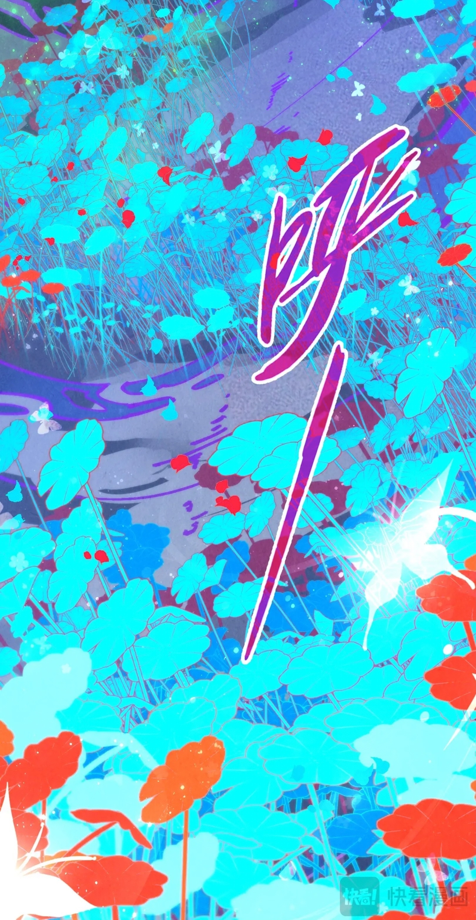 มหาเทพนิรันดร์กาล ตอนที่ 268 หน้า 23