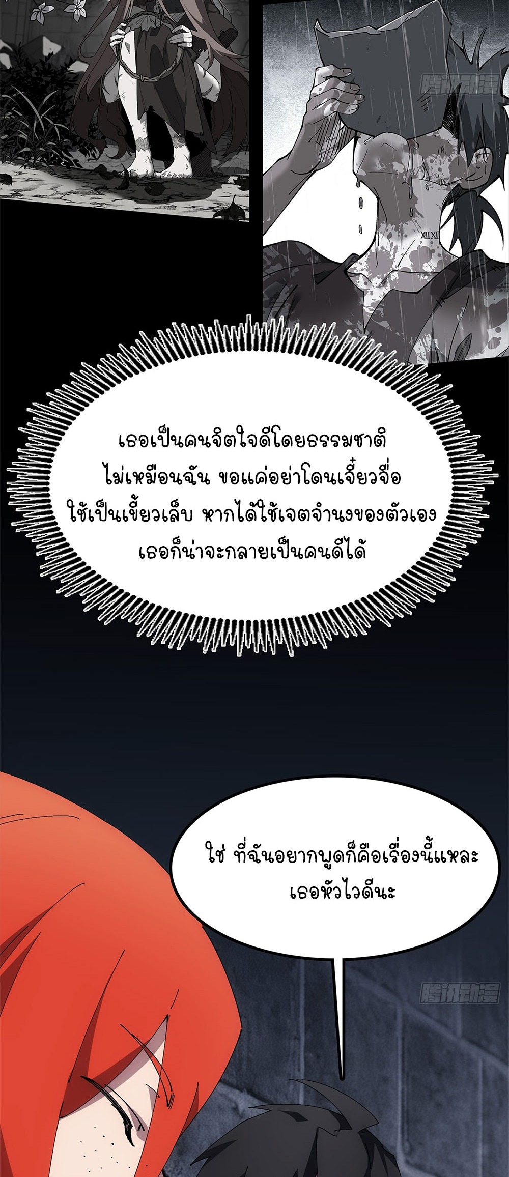 ภูเขาศพทะเลเลือด: การกลับมาของวีรบุรุษ | Mountains of Corpses and Seas of Blood | The Demon-Slaying Madman—Reborn as a Demon ตอนที่ 33 หน้า 5